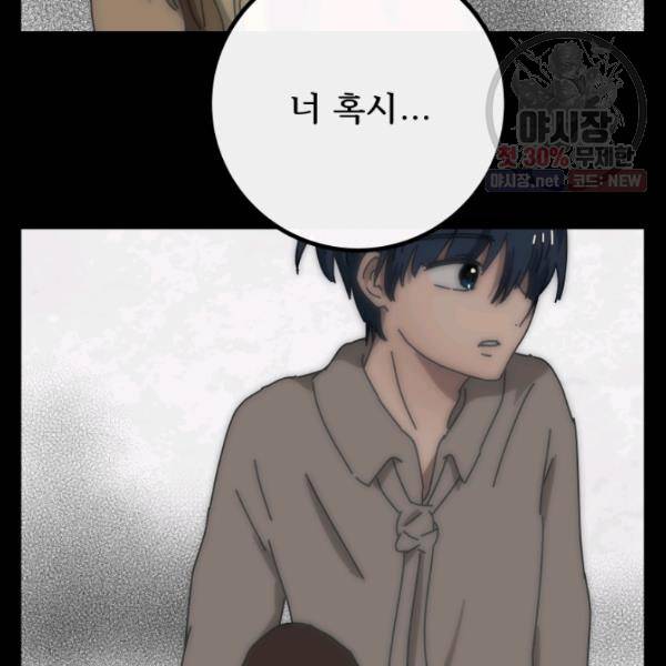 버그트레인 5화 76