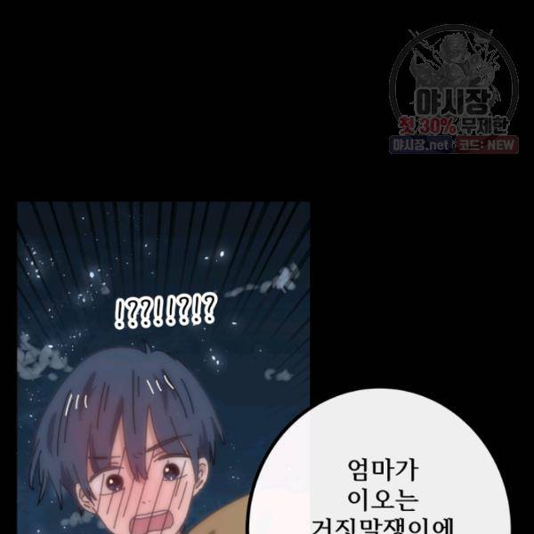 버그트레인 5화 84