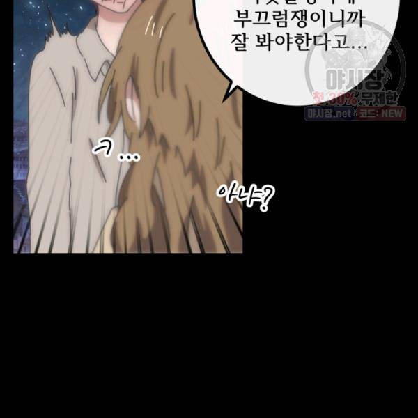 버그트레인 5화 85
