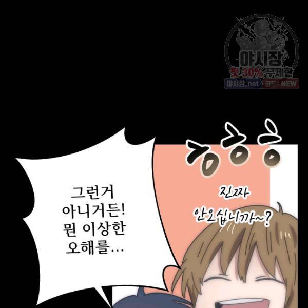 버그트레인 5화 86