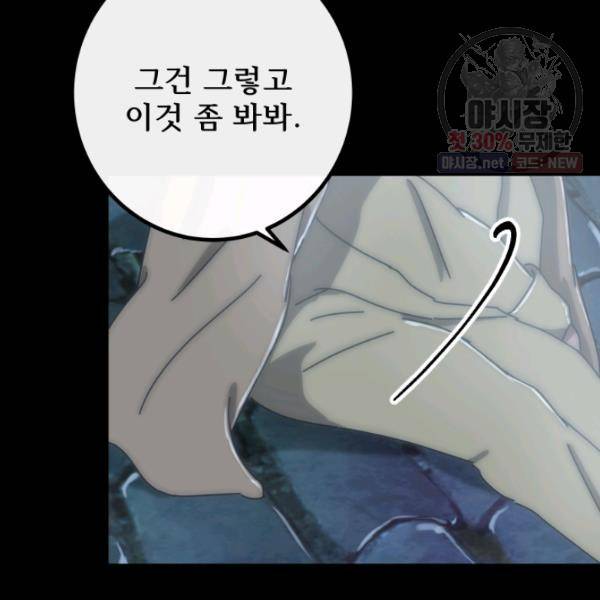 버그트레인 5화 89