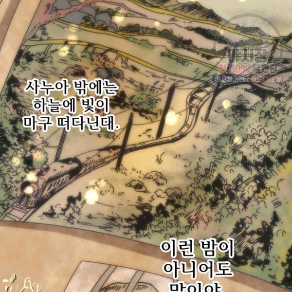 버그트레인 5화 92