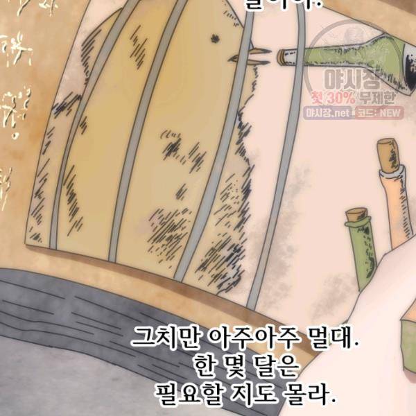 버그트레인 5화 93