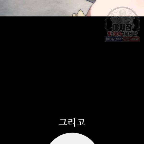 버그트레인 5화 94