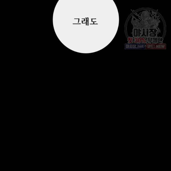 버그트레인 5화 95