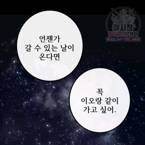버그트레인 5화 96