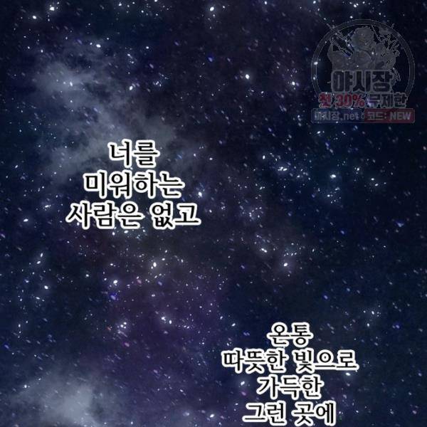 버그트레인 5화 97