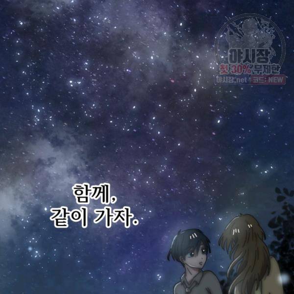 버그트레인 5화 98