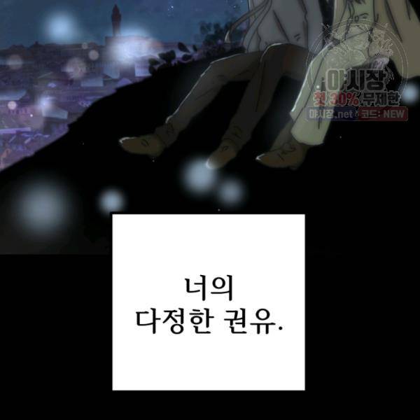 버그트레인 5화 99
