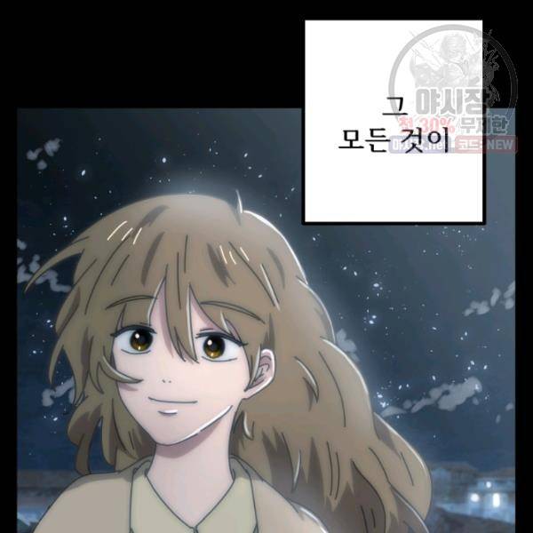 버그트레인 5화 101