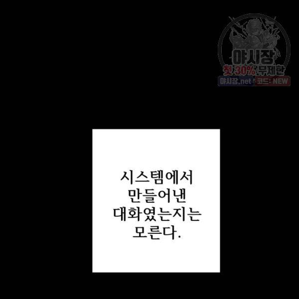 버그트레인 5화 103
