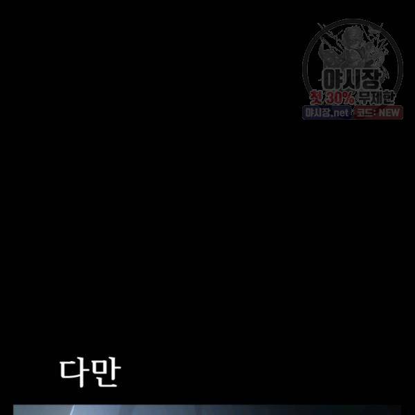 버그트레인 5화 104