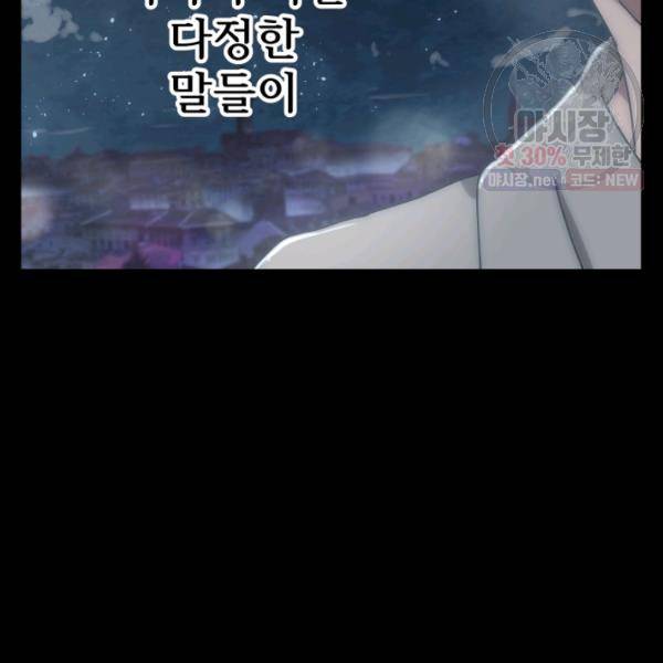 버그트레인 5화 106