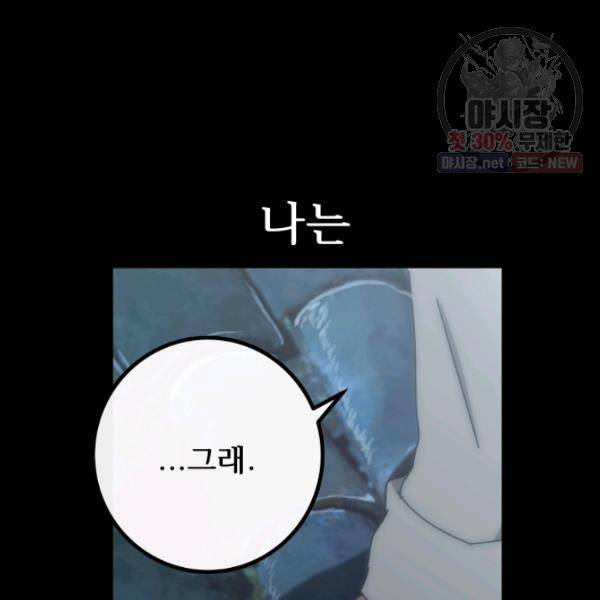 버그트레인 5화 107