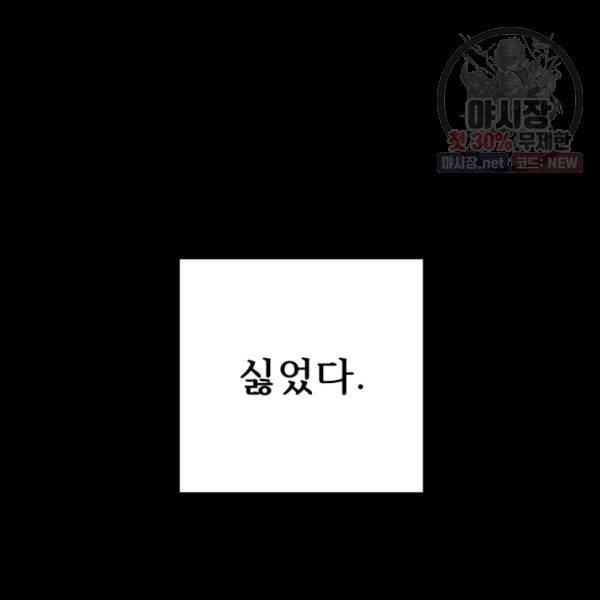 버그트레인 5화 110