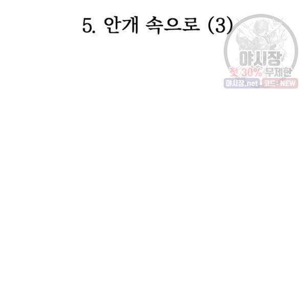 버그트레인 5화 115