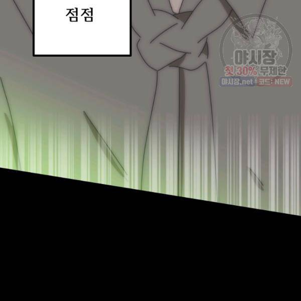 버그트레인 5화 121