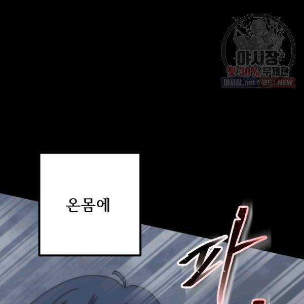 버그트레인 5화 122