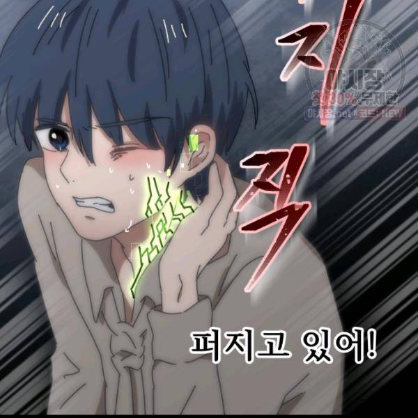 버그트레인 5화 123
