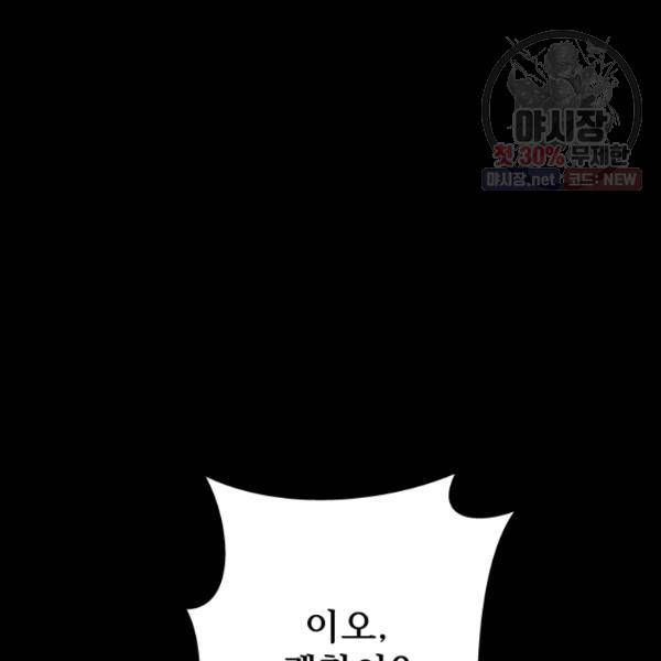 버그트레인 5화 124