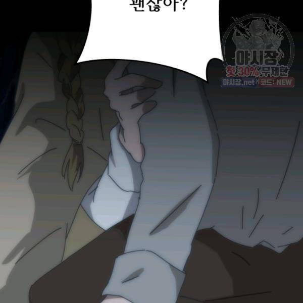 버그트레인 5화 125
