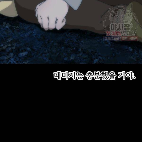 버그트레인 5화 126