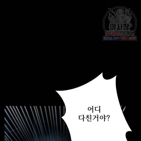 버그트레인 5화 127