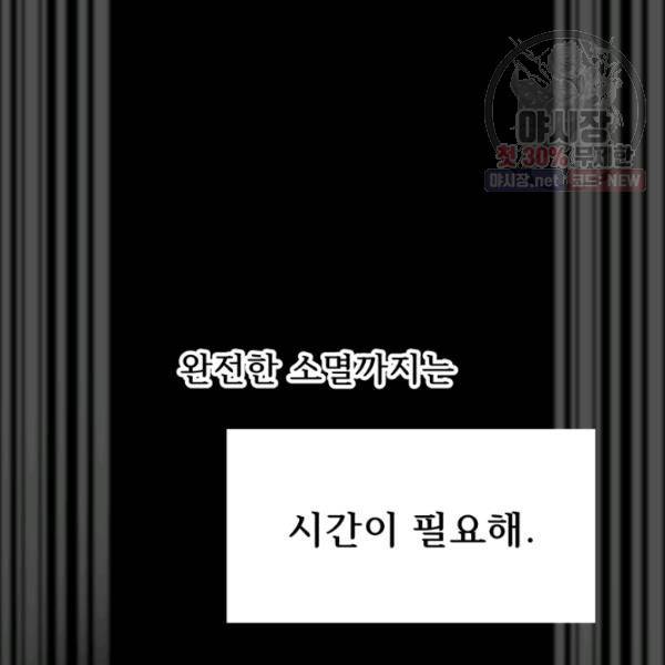 버그트레인 5화 132