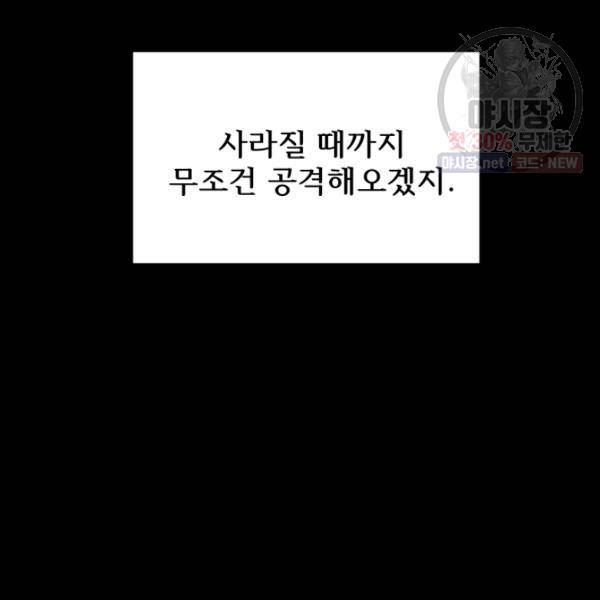 버그트레인 5화 135