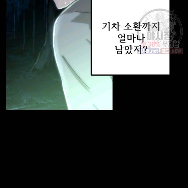 버그트레인 5화 137