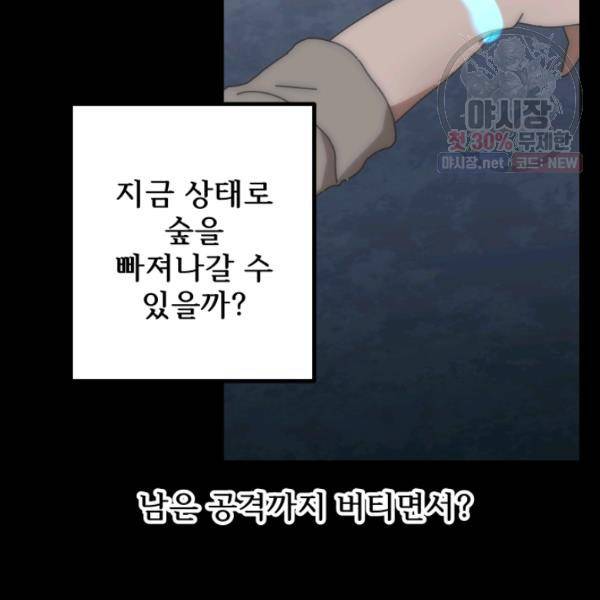 버그트레인 5화 139