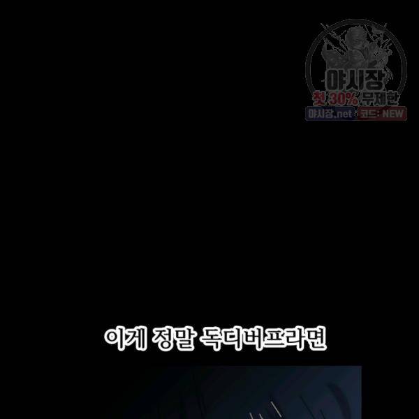 버그트레인 5화 140