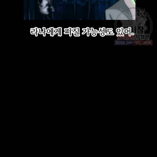 버그트레인 5화 142