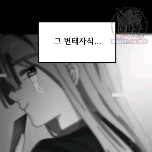 버그트레인 5화 143