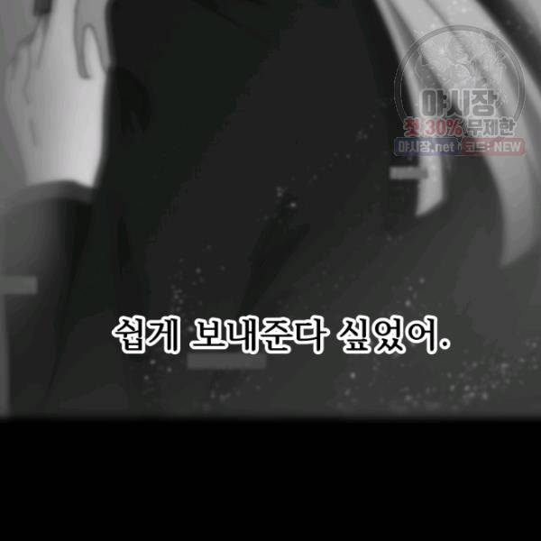 버그트레인 5화 144