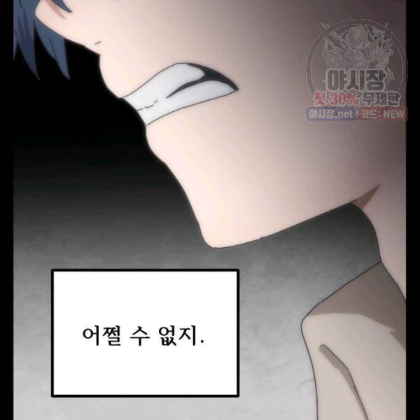버그트레인 5화 146