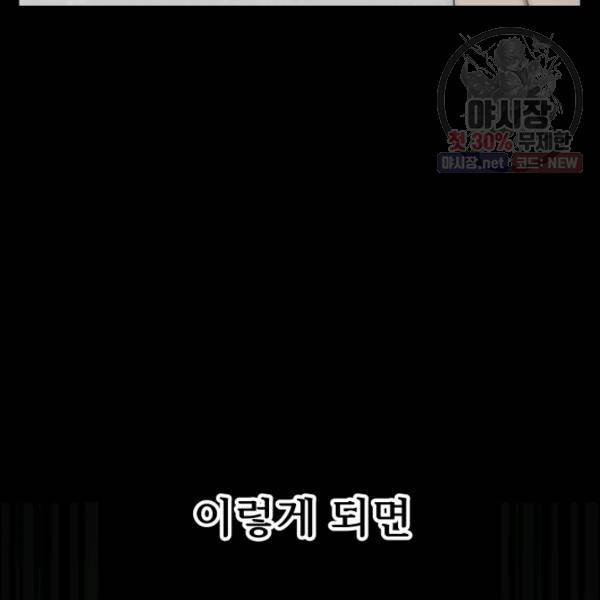 버그트레인 5화 147