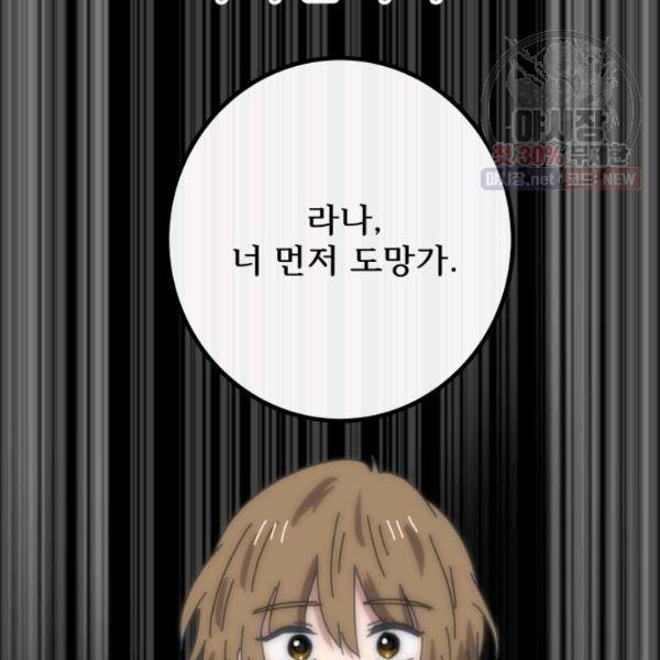 버그트레인 5화 149