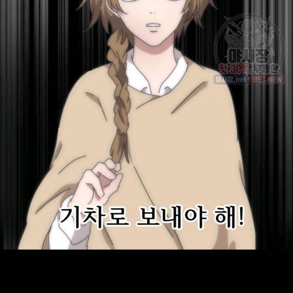 버그트레인 5화 150