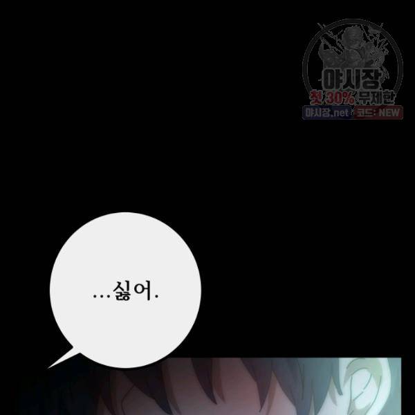 버그트레인 5화 153