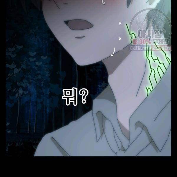 버그트레인 5화 154