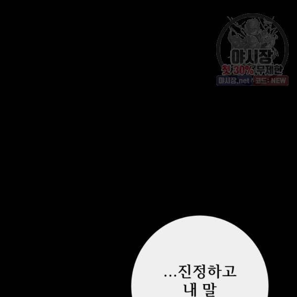 버그트레인 5화 155