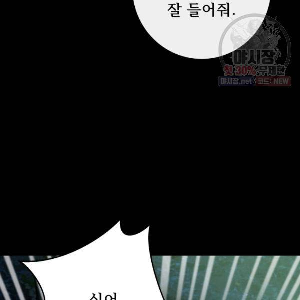 버그트레인 5화 156