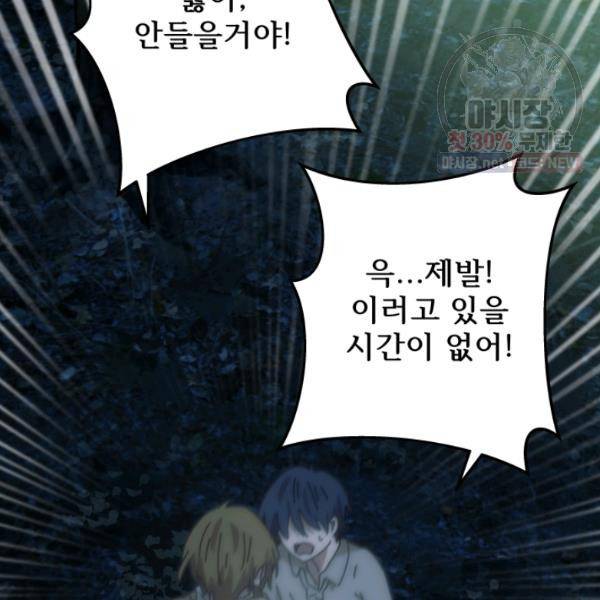 버그트레인 5화 157