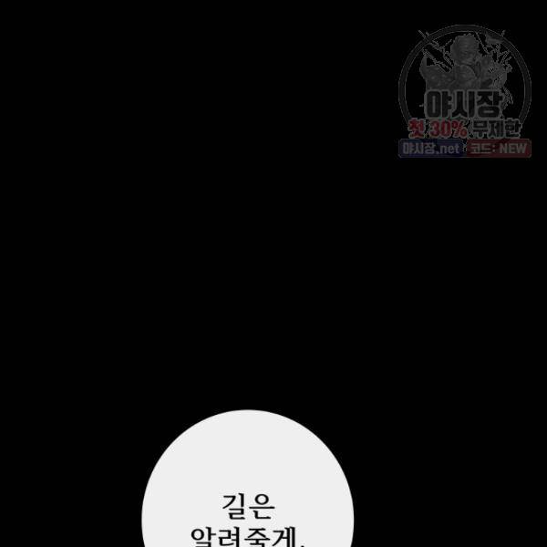 버그트레인 5화 159