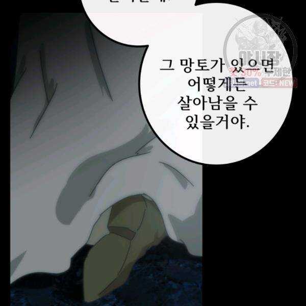 버그트레인 5화 160