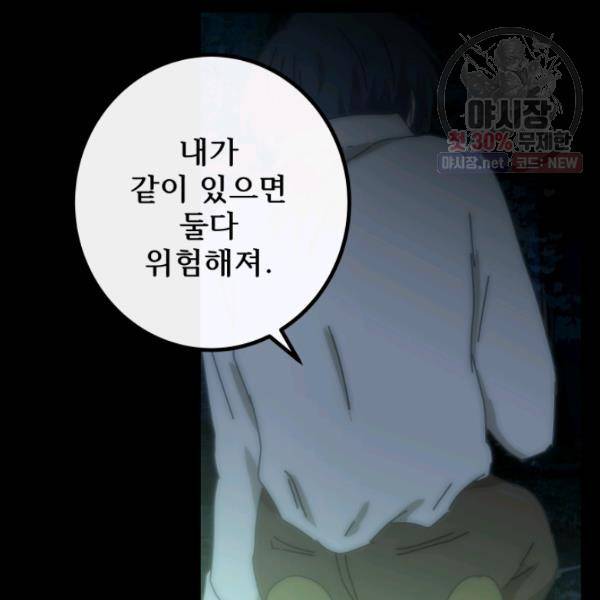 버그트레인 5화 162