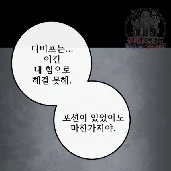 버그트레인 5화 164