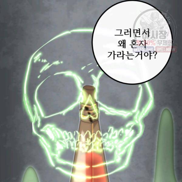 버그트레인 5화 165