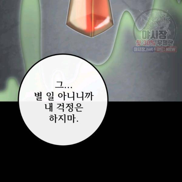 버그트레인 5화 166